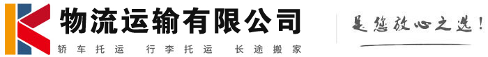徽州物流有限公司